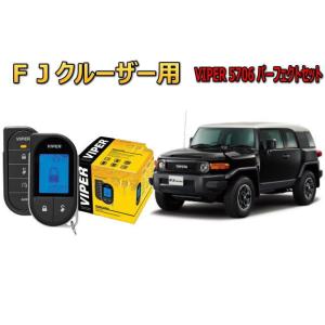 ＦＪクルーザー エンジンスターター セキュリティー VIPER バイパー キャンインベーダー リレー...