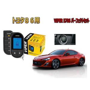 トヨタ 86 FT86 ZN6型 エンジンスターター セキュリティー VIPER バイパー キャンインベーダー リレーアタック ゲームボーイ 盗難防止｜universal-trader-y