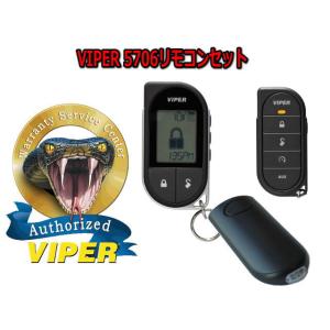 【VIPER5706Vリモコンセット】VIPER5906のカラー液晶リモコン（7944Vや7945V）が壊れた時の補修パーツ　元箱無しの新品｜universal-trader-y