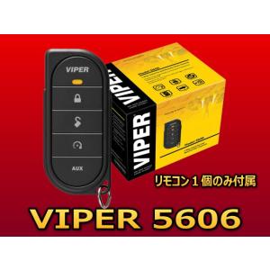 VIPER5606V　バイパーセキュリティー液晶無しリモコン（１個）　元箱と英語の取扱明書が無いアウトレット品｜universal-trader-y