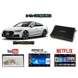 アウディ AUDI A7 VISIT ELA-H3 ユーチューブやネットフリックス 動画を観る テレ...