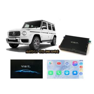 メルセデスベンツ BENZ Gクラス W465型 2024年式 VISIT ELA-H3 ユーチューブやネットフリックス 動画 テレビキャンセラー不要｜universal-trader-y