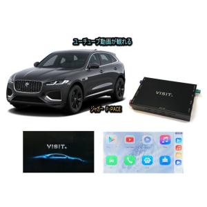 ジャガー JAGUAR F-PACE VISIT ELA-H3 ユーチューブやネットフリックス 動画...