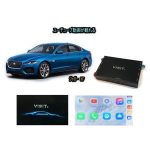 ジャガー JAGUAR XF VISIT ELA-H3 ユーチューブやネットフリックス 動画 テレビキャンセラー不要｜universal-trader-y