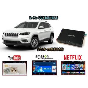 ジープ JEEP チェロキー CHEROKEE KL型 VISIT ELA-H3 ユーチューブやネットフリックス 動画 テレビキャンセラー不要｜universal-trader-y