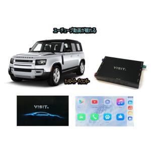 ランドローバー LANDROVER ディフェンダー DEFENDER VISIT ELA-H3 ユーチューブ 動画 テレビキャンセラー不要｜universal-trader-y
