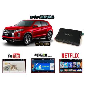 三菱　ミツビシ ＲＶＲ RVR GA4W型 VISIT ELA-H3 ユーチューブやネットフリックス 動画 テレビキャンセラー不要｜universal-trader-y