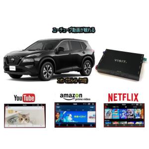 ニッサン NISSAN エクストレイル XTRAIL T33型 VISIT ELA-H3 ユーチュー...