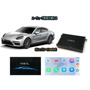 ポルシェ PORSCHE パナメーラ PANAMERA VISIT ELA-H3 ユーチューブやネッ...