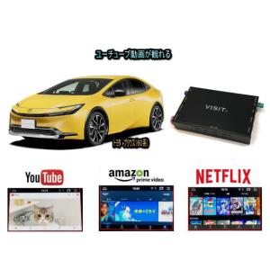 トヨタ TOYOTA プリウス PRIUS 60系 VISIT ELA-H3 ユーチューブ NETFLIX 動画 テレビキャンセラー不要｜universal-trader-y