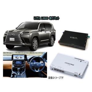 レクサス LEXUS LX600 LX アルパイン 地デジセット テレビ TV　VISIT ELA-...