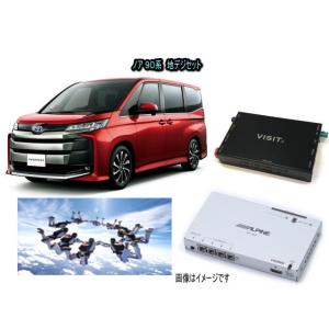 トヨタ　TOYOTA ノア　NOAH 90系 ８インチナビ対応 アルパイン 地デジセット テレビ TV　VISIT ELA-H3｜universal-trader-y