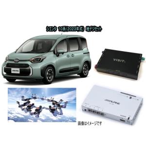 トヨタ　TOYOTA シエンタ SIENTA 10系 アルパイン 地デジセット テレビ TV　VISIT ELA-H3 アクセサリー　パーツ｜universal-trader-y