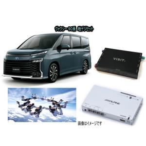 トヨタ　TOYOTA ヴォクシー　ボクシー　VOXY 90系 ８インチナビ対応 アルパイン 地デジセット テレビ TV　VISIT ELA-H3｜universal-trader-y