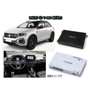 フォルクスワーゲン VW Ｔロック T ROC　アルパイン 地デジセット テレビ TV　VISIT ELA-H3 アクセサリー　パーツ｜universal-trader-y