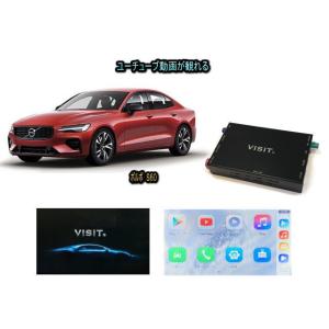 ボルボ VOLVO S60 VISIT ELA-H3 ユーチューブ ネットフリックス アマゾンプライ...