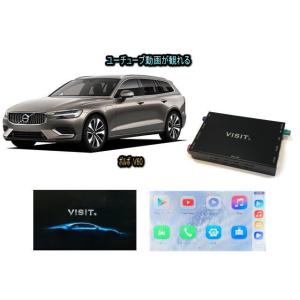 ボルボ VOLVO V60 VISIT ELA-H3 ユーチューブ ネットフリックス アマゾンプライムビデオ 動画 テレビキャンセラー不要｜universal-trader-y
