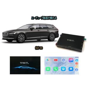 ボルボ VOLVO V90 VISIT ELA-H3 ユーチューブ ネットフリックス アマゾンプライムビデオ 動画 テレビキャンセラー不要｜universal-trader-y