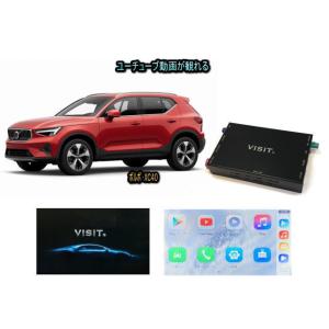 ボルボ VOLVO XC40 VISIT ELA-H3 ユーチューブ ネットフリックス アマゾンプライムビデオ 動画 テレビキャンセラー不要｜universal-trader-y