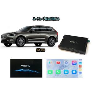 ボルボ VOLVO XC60 VISIT ELA-H3 ユーチューブ ネットフリックス アマゾンプライムビデオ 動画 テレビキャンセラー不要｜universal-trader-y