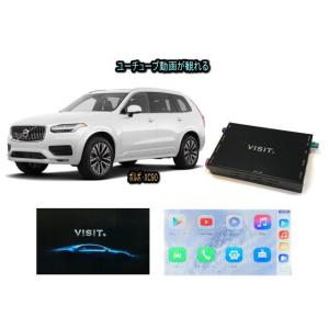 ボルボ VOLVO XC90 VISIT ELA-H3 ユーチューブ ネットフリックス アマゾンプライムビデオ 動画 テレビキャンセラー不要｜universal-trader-y