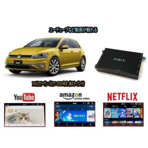 フォルクスワーゲン VW ゴルフ７ GOLF7 VISIT ELA-H3 ユーチューブやネットフリックス 動画 テレビキャンセラー不要｜universal-trader-y