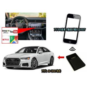 アウディ　(AUDI)　A6　2021年式　VISIT ELA-V12 ユーチューブ、NETFLIX...