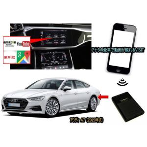 アウディ　(AUDI)　A7　2020年式　VISIT ELA-V12 ユーチューブ、NETFLIX...