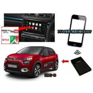 シトロエン　(CITROEN)　C3　VISIT ELA-V12 ユーチューブ、NETFLIX動画を...