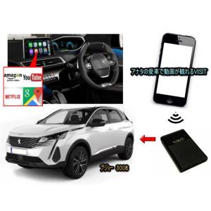 プジョー　(PUGEOT)　3008　2021年式　VISIT ELA-V12 ユーチューブ、NET...