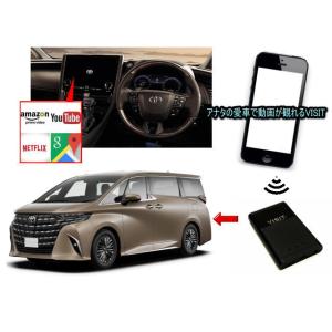 トヨタ　アルファード　ALPHARD　40系　VISIT ELA-V12 ユーチューブ、NETFLI...