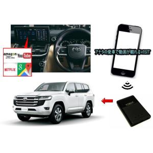 トヨタ　ランドクルーザー ランクル　300系　VISIT ELA-V13 ユーチューブ、NETFLIX動画をカープレイで観る テレビキャンセラー不要｜universal-trader-y