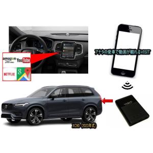 ボルボ (VOLVO)　XC90　2023年式　グーグルナビ　VISIT ELA-V12 ユーチュー...