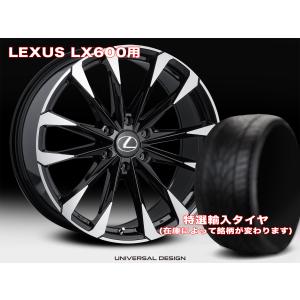 レクサス LX600 LX700h 用 UNIVERSAL DESIGN ユニバーサルデザイン FF01S 22100 55 6/139 BLACK POLISH 特選輸入 タイヤ ＆ ホイールセットx1台分