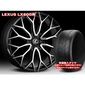 レクサス LX600 LX700h 用 UNIVERSAL DESIGN ユニバーサルデザイン FF02M 24100 55 6/139 BLACK POLISH 特選輸入タイヤ セットx1台分