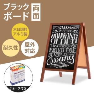 木製 ブラックボード 黒板 看板 H98cm 片面 A型看板ブラックボード