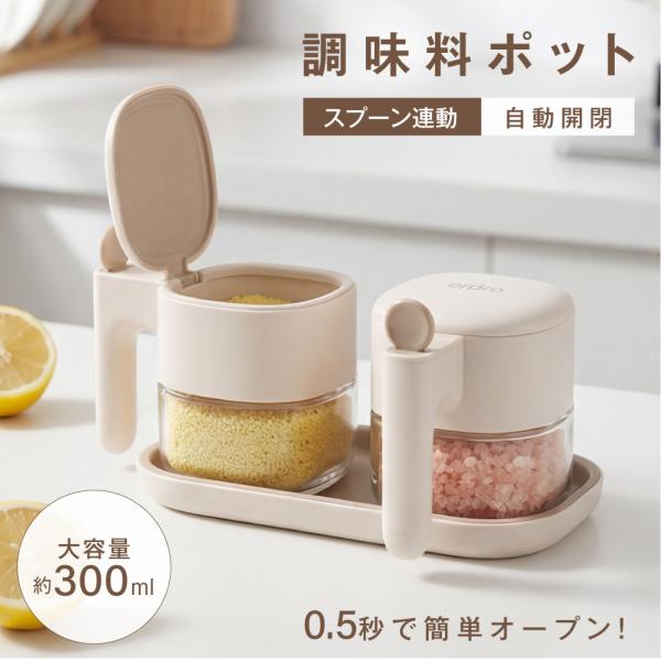 調味料ポット 調味料入れ スプーン付き 300ml容量 調味料 ガラス製 ストッカー ラック 塩 砂...