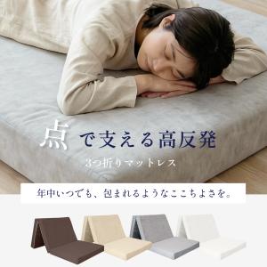 マットレス 高反発 三つ折り 10cm厚 折り...の詳細画像2