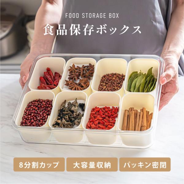 食品保存ボックス スナックボックスコンテナ 蓋とハンドル付き分割サービングトレイ 収納ケース 小型 ...