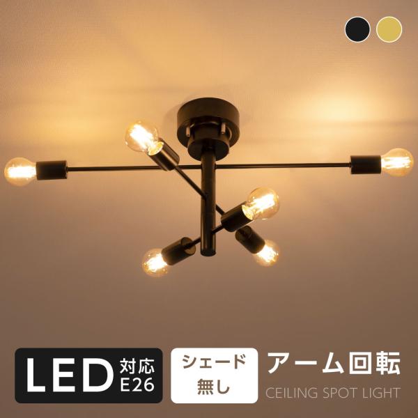 シーリングライト おしゃれ 6灯 ライト リビング キッチン 12畳 照明 間接照明 北欧 LED ...