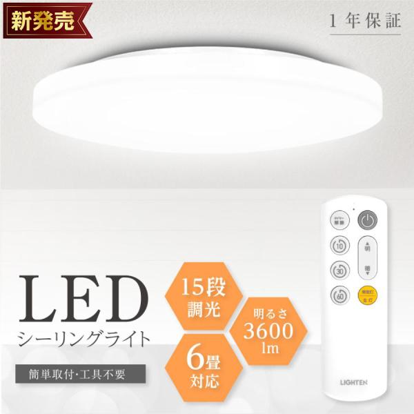 シーリングライト 6畳 調光 リモコン付き LEDシーリングライト 省エネ 天井照明 ホワイト おし...