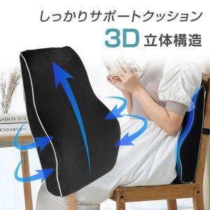 ランバーサポート 背もたれ クッション ランバーサポート