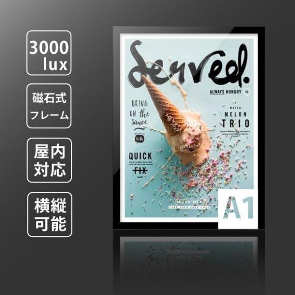 LEDポスターフレーム マグネット吸着式 LEDパネル W630mm×H880mm 厚さ15mm フ...