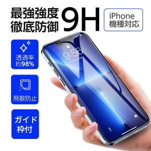 あすつく 硬度9H iPhone13 iPhone12 ガラスフィルム  レンズ保護フィルム付き  強化ガラス 硬度9H 飛散防止 指紋防止 気泡防止 液晶保護フィルム sjm001｜universalstore