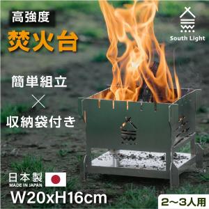 CAPTAIN STAG（キャプテンスタッグ） 焚火台 4点セット 焚き火台 ソロ