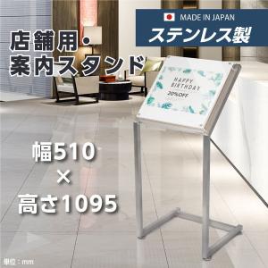 看板 店舗用 ステンレススペックスタンド シルバー 片面 H1095mm