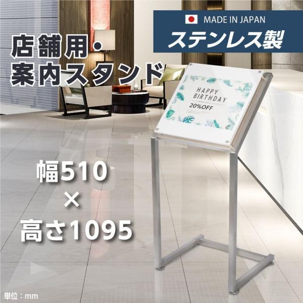 看板 店舗用 ステンレススペックスタンド シルバー 片面 H1095ｍｍ 店舗用 屋外 差し込み ウ...