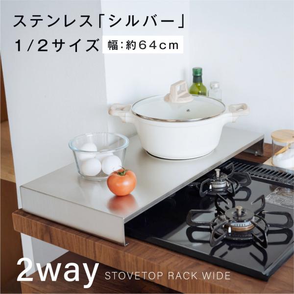 コンロカバー 調理スペース 2口 3口 1口 コンロ 52cm カバー キッチン 台所  ガスコンロ...