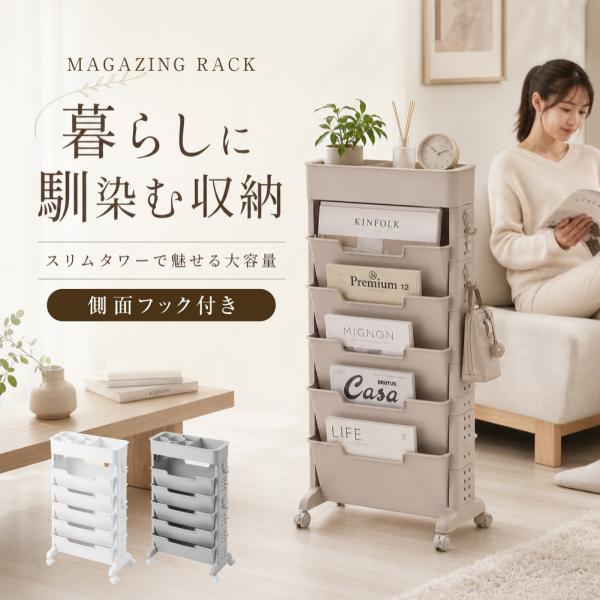 ファイルワゴン キャスター付き 6段 デスク収納 収納棚 大容量 収納ラック 本棚 ワゴン オフィス...
