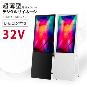 デジタルサイネージ 【業界最安値挑戦】 32型 液晶ディスプレイ A型